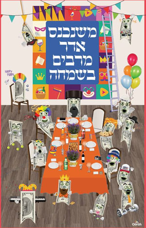 Oorah Auction Purim Posters
