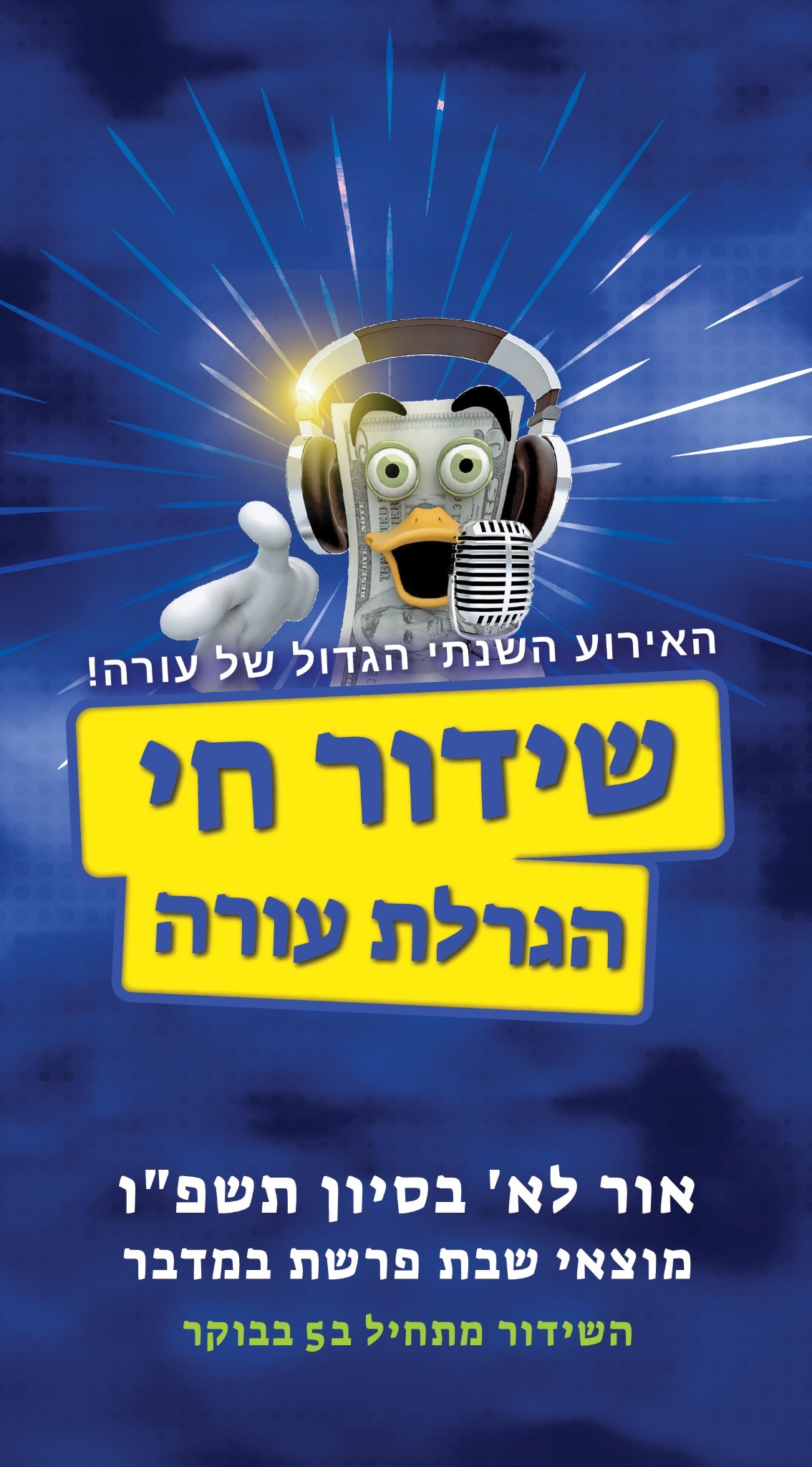 Oorahthon May 16th 10:00PM Motzaei Shabbos Parshas Bamidbar