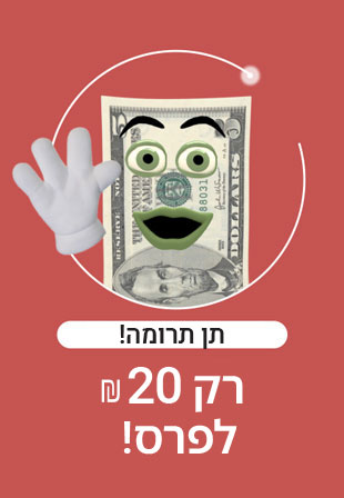 Gimme 5! Only $5 a prize!