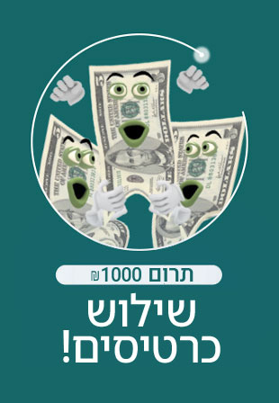 Triple your Tickets! Donate $250