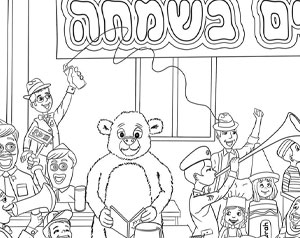 Purim Coloring Scene Part 1