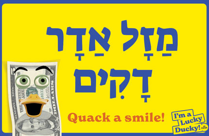 Purim Coloring Scene Part 1